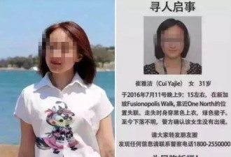 华裔美女硕士遇外籍已婚渣男，骗财骗色后被杀