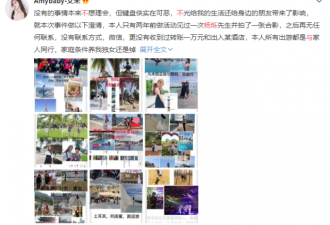 杨烁出轨辟谣？女方表示家里有钱,不需做三被养