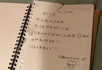 甜出新境界！福原爱夫妇在月球上买地做邻居