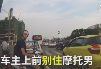 老外成都街头撞车 竖中指吐口水