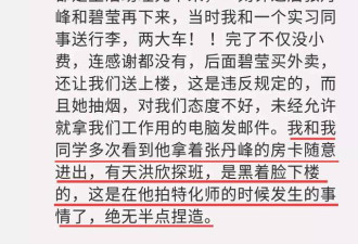 黄毅清呛声张丹峰 毕滢反击：吃软饭的无耻男