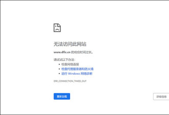 视觉中国全景网络关闭后 东方IC也一度无法访问