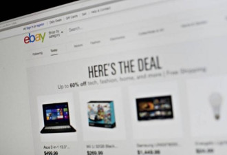 IS竟利用eBay向美国输送恐怖活动资金