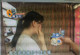 杭州一女子理个发花了23万 其中20万还是借的