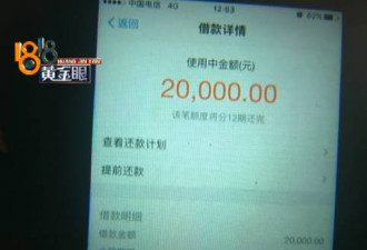 杭州一女子理个发花了23万 其中20万还是借的