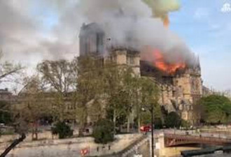 巴黎圣母院大火暂无传人员伤亡 恐修缮肇灾