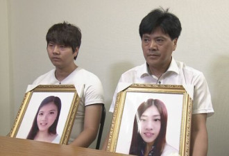 在日被害中国姐妹之父接受采访：希望凶手偿命
