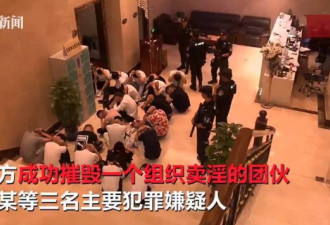 上海警方大扫黄 当场查获500万现金