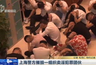上海警方大扫黄 当场查获500万现金