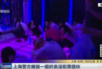 上海警方大扫黄 当场查获500万现金