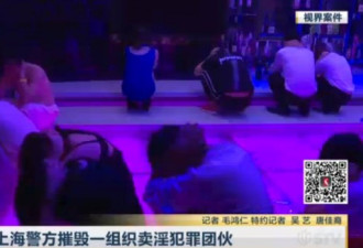上海警方大扫黄 当场查获500万现金