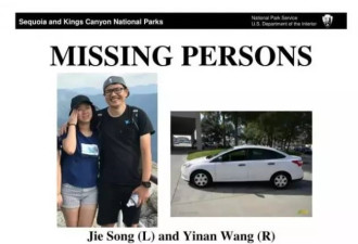 加拿大华裔化工博士夫妇美国自驾游失踪逾10天