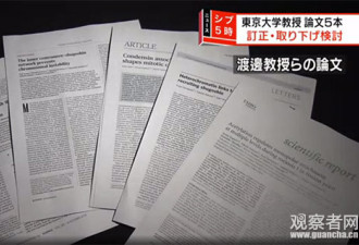 日本东京大学著名细胞生物学家论文造假坐实