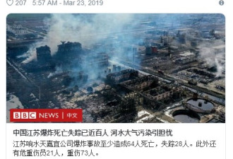 江苏巨爆事故9人被拘，高层官场至今还未触及