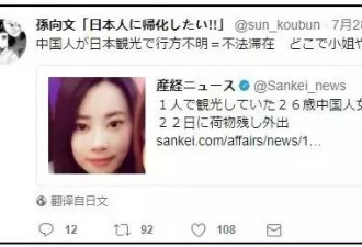 中国漫画家旅日出书狂黑祖国 申请入日籍被拒