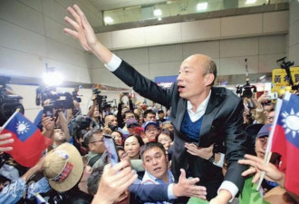 韩国瑜大赞郭台铭，在机场被两名男子抱大腿