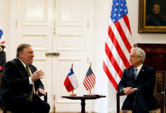 美国国务卿蓬佩奥出访动员拉美国家提防中国