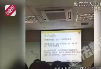 俞敏洪回应应届生成新东方名师骗家长事件