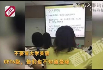 俞敏洪回应应届生成新东方名师骗家长事件