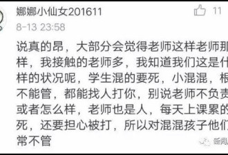 男学生与女老师课堂互扇耳光，引网友热议