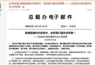 任正非最新内部讲话承认极端困难，但放出豪言