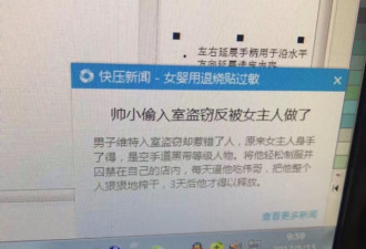 小偷把女子卫生巾当钱包偷走 发现后又还了回去