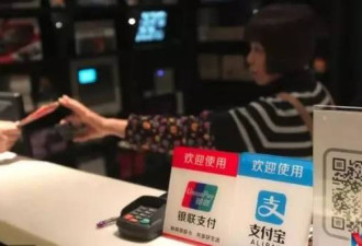 央行下了死命令!支付宝和微信支付都被收编