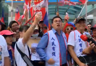 前民进党员带领“韩粉”包围了国民党中央党部