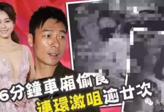 许志安承认出 14年前酒后和韩红被拍曾闹绯闻