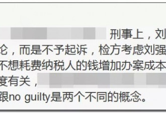刘强东带着兄弟们殴打受害女生？法庭文件解密