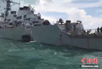美军舰与商船相撞:今年四度在亚洲海域发生事故