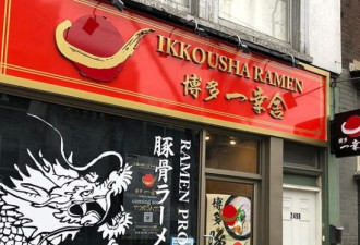 多伦多再添一家日本拉面店，汤汁浓味道足！