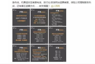 九寨沟地震 印度网民评论称“这是神的惩罚”