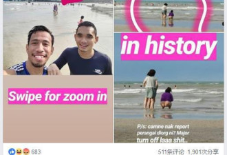 中国女游客在沙滩上小便 照片疯传激起网友公愤