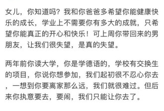 重金送女儿出国留学，竟带回来这么个洋男友！