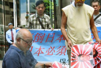 香港保钓团体在日本总领馆附近抗议 焚烧旭日旗