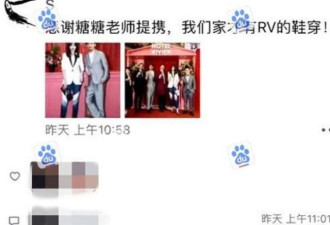 “小包总”杨烁疑出轨 与美女聊天记录曝光