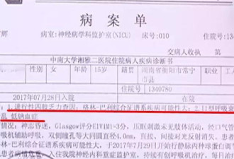 15岁少女被公司罚做100个深蹲 抢救无效死亡