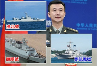 中国回应美舰闯南海：已经警告驱离