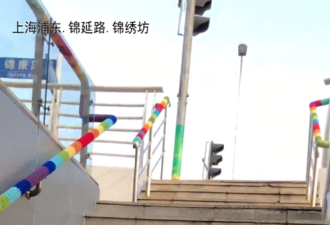上海90后妈妈产后抑郁，她给整街栏杆织上毛衣