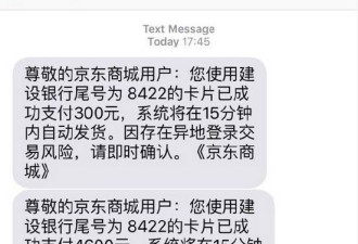 “最具技术含量”诈骗术来了99%的人会上当