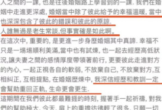 郑秀文称原谅许志安，结果，地图炮不开心了
