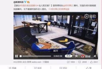刘强东性侵案视频有几大疑点，美国警方回应