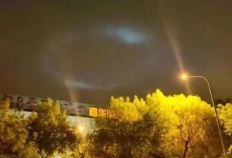 北京上空现神秘光斑“以为是美国核弹”