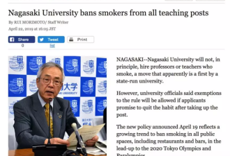 日本发布&quot;最强禁烟令&quot;: 这些职业烟民要丢饭碗?
