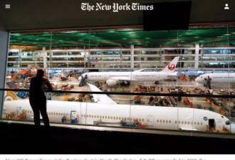 曝光：华人出国常搭的波音787存在致命瑕疵！