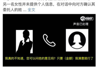 刘强东性侵案录音被媒体曝光，女生索要钱财？