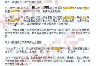 贾乃亮李小璐离婚协议书疑曝光，工作人员否认