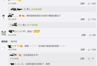 张丹峰连发6条微博辟谣依然被骂，网友不买账