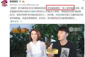 张丹峰连发6条微博辟谣依然被骂，网友不买账
